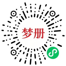 请用微信扫描小程序码获取密码