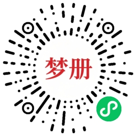 请用微信扫描小程序码获取密码