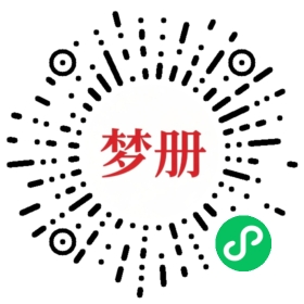 请用微信扫描小程序码获取密码