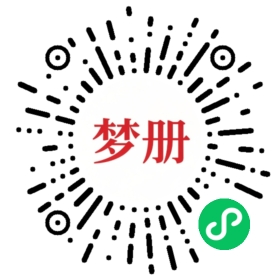 请用微信扫描小程序码获取密码