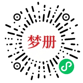 请用微信扫描小程序码获取密码