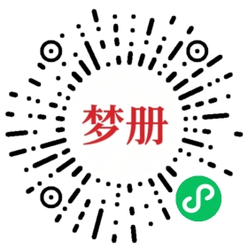 请用微信扫描小程序码获取密码