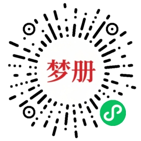请用微信扫描小程序码获取密码