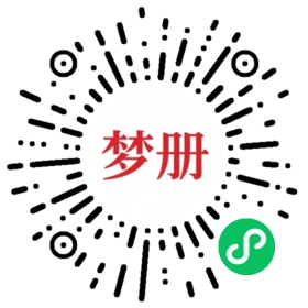 请用微信扫描小程序码获取密码