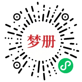 请用微信扫描小程序码获取密码