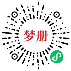 请用微信扫描小程序码获取密码