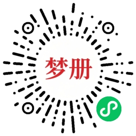 请用微信扫描小程序码获取密码