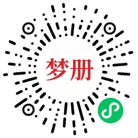请用微信扫描小程序码获取密码