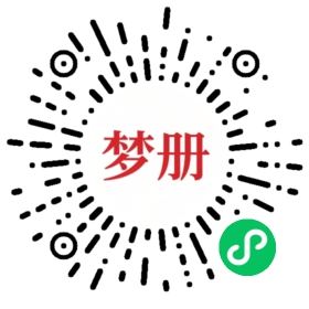 请用微信扫描小程序码获取密码