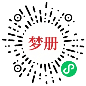 请用微信扫描小程序码获取密码