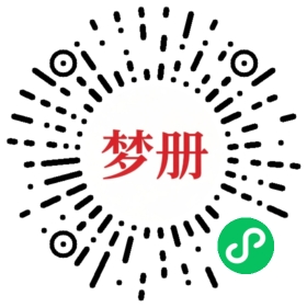 请用微信扫描小程序码获取密码