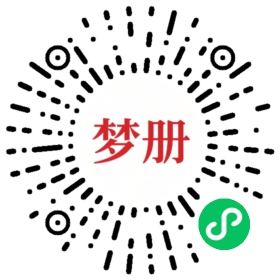请用微信扫描小程序码获取密码