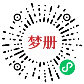 请用微信扫描小程序码获取密码