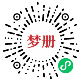请用微信扫描小程序码获取密码