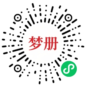 请用微信扫描小程序码获取密码