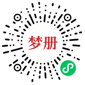 请用微信扫描小程序码获取密码