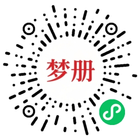 请用微信扫描小程序码获取密码