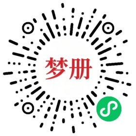 请用微信扫描小程序码获取密码