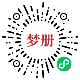 请用微信扫描小程序码获取密码