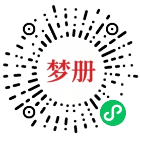 请用微信扫描小程序码获取密码