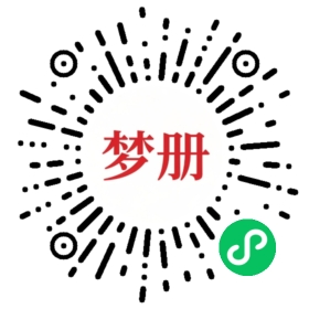 请用微信扫描小程序码获取密码