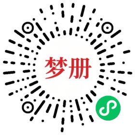 请用微信扫描小程序码获取密码