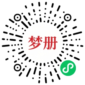 请用微信扫描小程序码获取密码