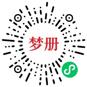 请用微信扫描小程序码获取密码