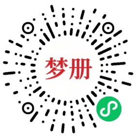 请用微信扫描小程序码获取密码