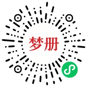 请用微信扫描小程序码获取密码