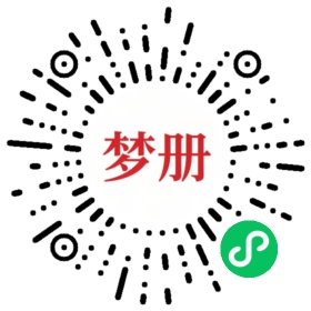 请用微信扫描小程序码获取密码
