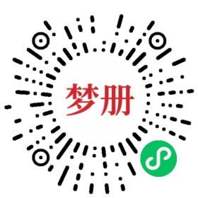 请用微信扫描小程序码获取密码