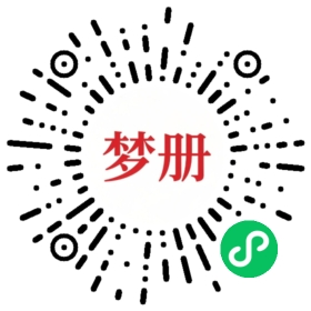 请用微信扫描小程序码获取密码