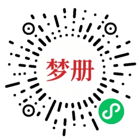 请用微信扫描小程序码获取密码