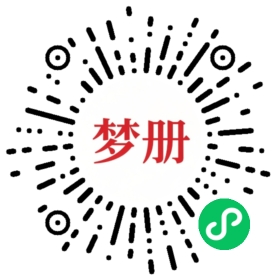 请用微信扫描小程序码获取密码
