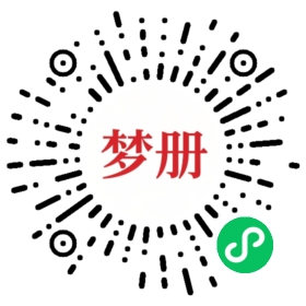 请用微信扫描小程序码获取密码