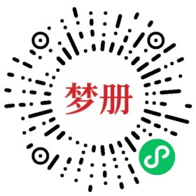 请用微信扫描小程序码获取密码
