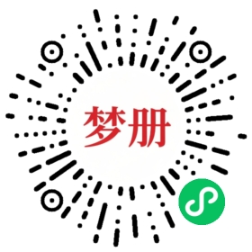 请用微信扫描小程序码获取密码