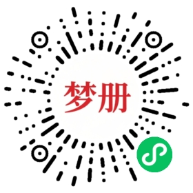 请用微信扫描小程序码获取密码