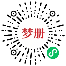 请用微信扫描小程序码获取密码