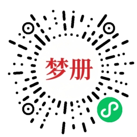 请用微信扫描小程序码获取密码