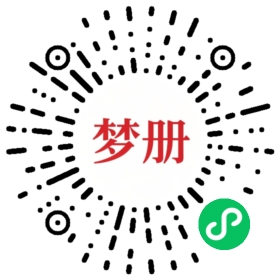 请用微信扫描小程序码获取密码