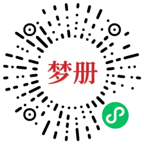 请用微信扫描小程序码获取密码