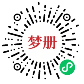 请用微信扫描小程序码获取密码