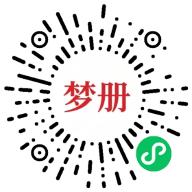 请用微信扫描小程序码获取密码