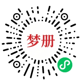 请用微信扫描小程序码获取密码
