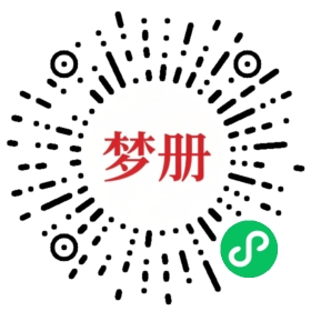 请用微信扫描小程序码获取密码