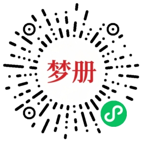 请用微信扫描小程序码获取密码