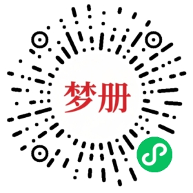 请用微信扫描小程序码获取密码