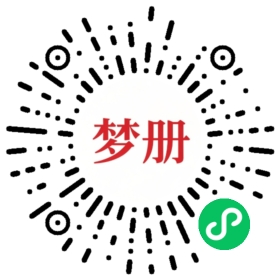 请用微信扫描小程序码获取密码
